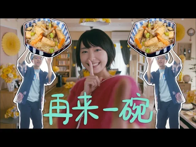 【给新垣结衣做饭】还原剧里的三文鱼电锅饭,gakki能吃三大碗 salmon and green soybean rice gakki dance